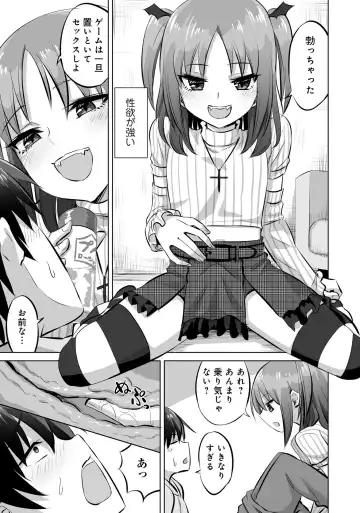 Otokonoko de Mesuiki Taiken!? Icha Love, Ganborare Tengoku Fhentai - Page 79