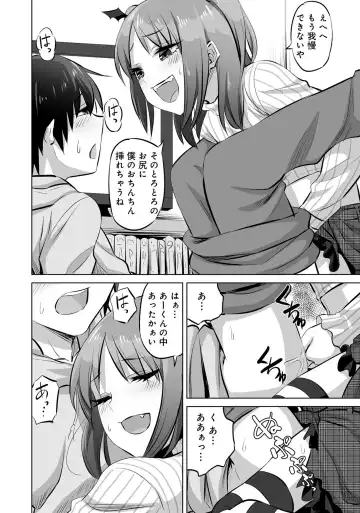Otokonoko de Mesuiki Taiken!? Icha Love, Ganborare Tengoku Fhentai - Page 82