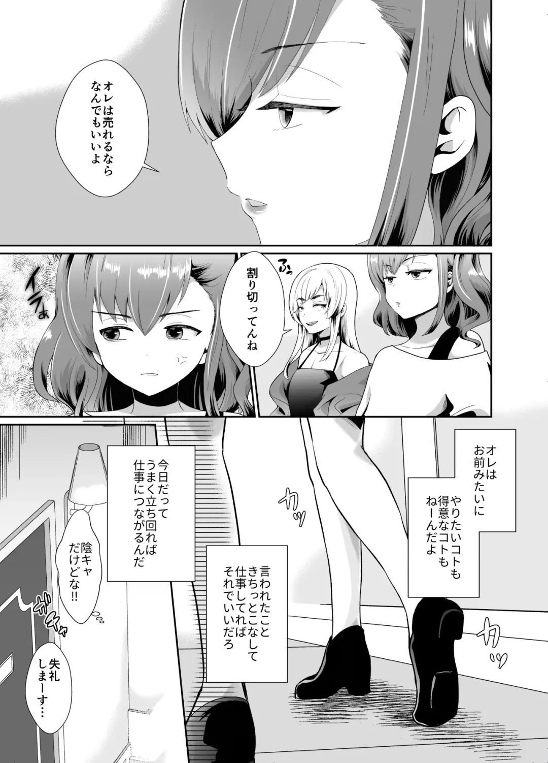 [Taguchi Monyata] 僕らの女装メス堕ち営業法 Fhentai - Page 10