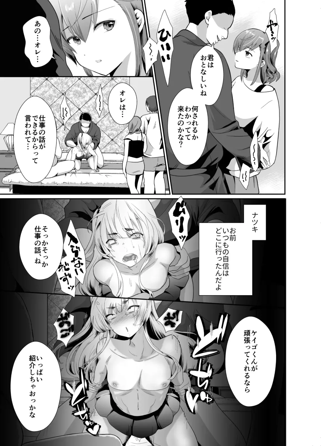 [Taguchi Monyata] 僕らの女装メス堕ち営業法 Fhentai - Page 16
