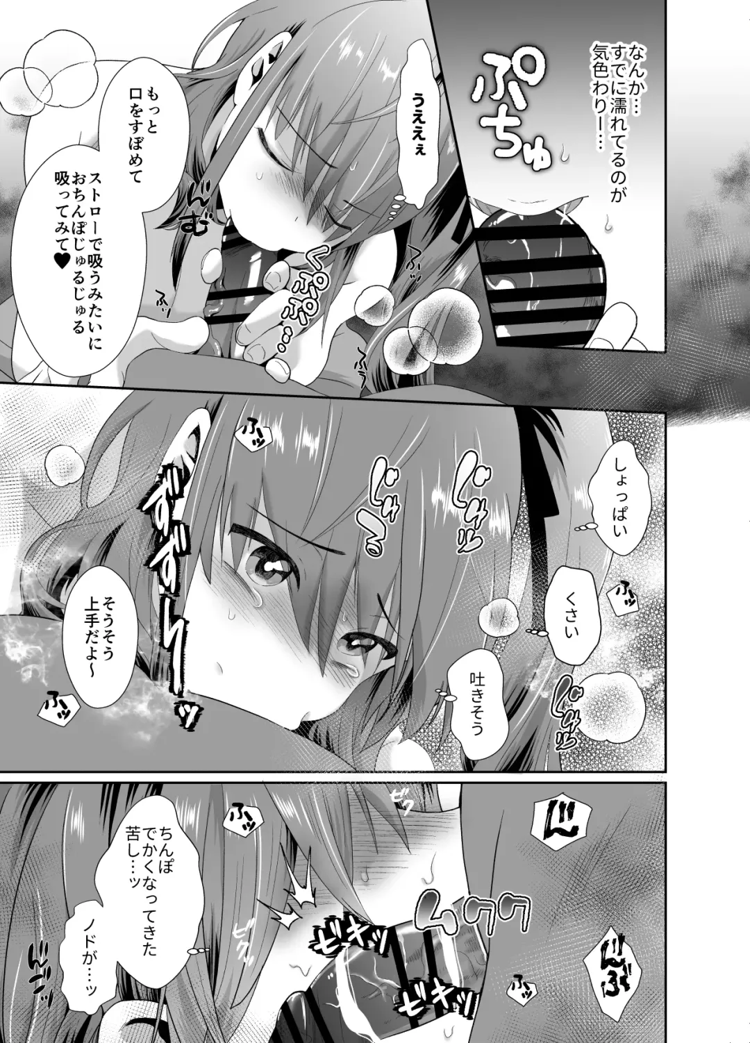 [Taguchi Monyata] 僕らの女装メス堕ち営業法 Fhentai - Page 18