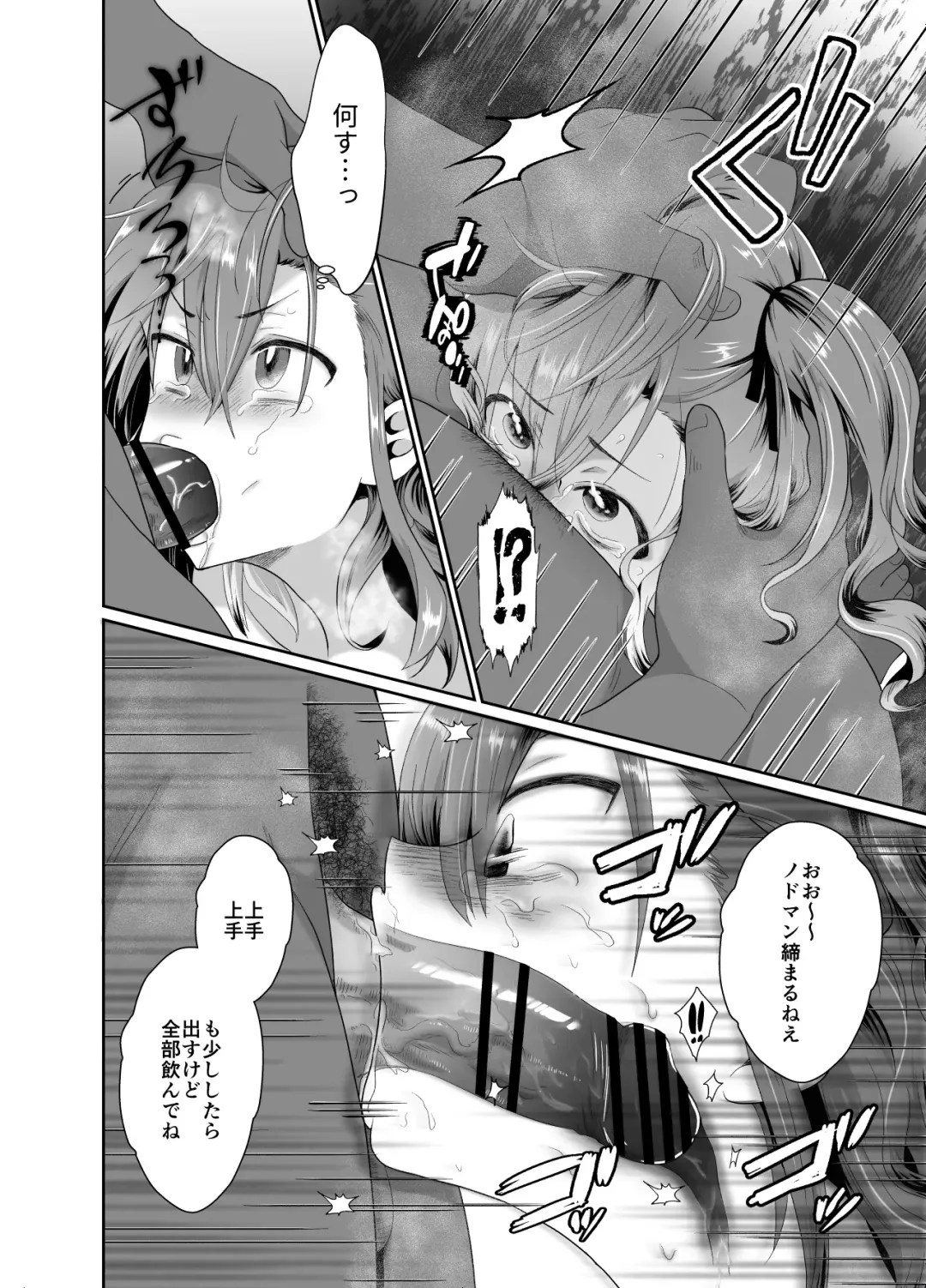 [Taguchi Monyata] 僕らの女装メス堕ち営業法 Fhentai - Page 19