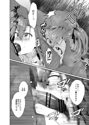 [Taguchi Monyata] 僕らの女装メス堕ち営業法 Fhentai - Page 19