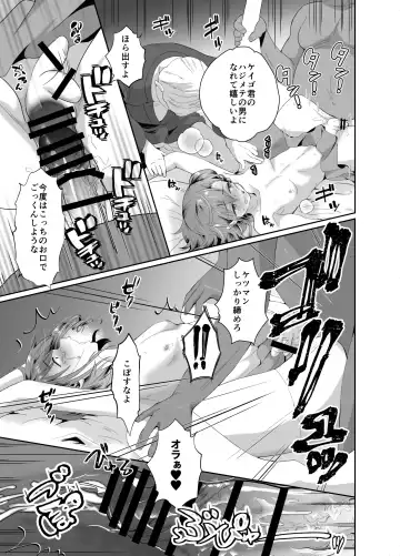 [Taguchi Monyata] 僕らの女装メス堕ち営業法 Fhentai - Page 26
