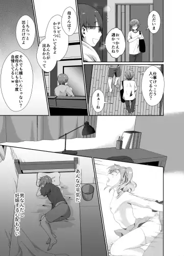 [Taguchi Monyata] 僕らの女装メス堕ち営業法 Fhentai - Page 28