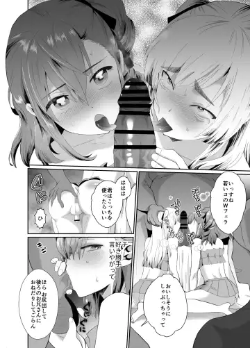 [Taguchi Monyata] 僕らの女装メス堕ち営業法 Fhentai - Page 33