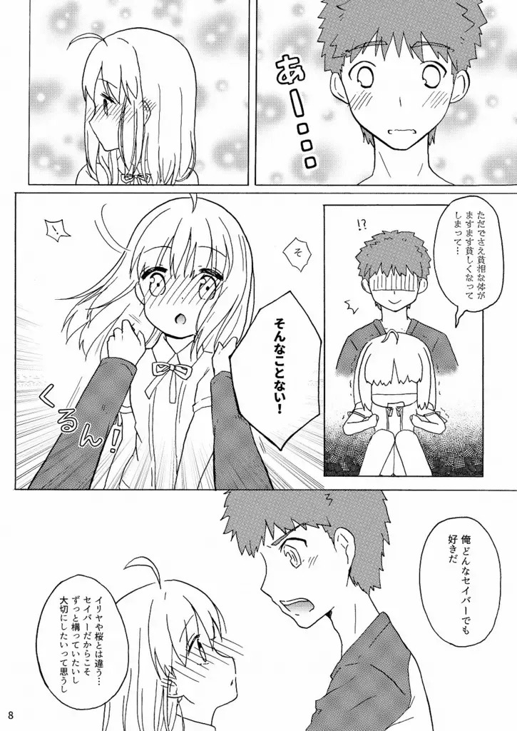 [Aizawa Monyo] Lolitoria Panic! ~night~ Fhentai - Page 4