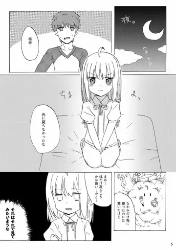 [Aizawa Monyo] Lolitoria Panic! ~night~ Fhentai - Page 2