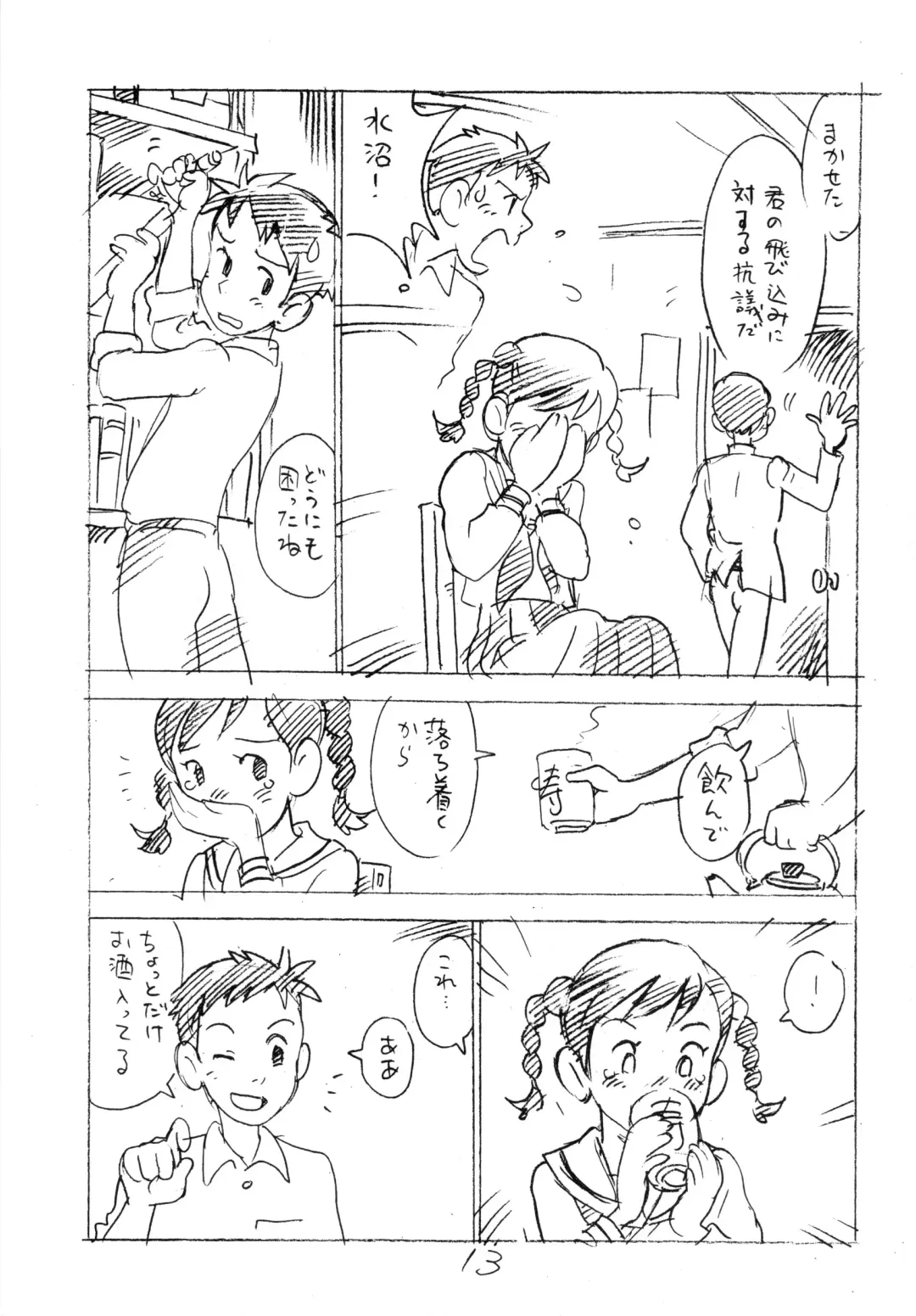 [Asari Yoshitoo] Ashita ga Arusa. Enpitsu Kaki Eromanga 2011 Fuyu Fhentai - Page 12