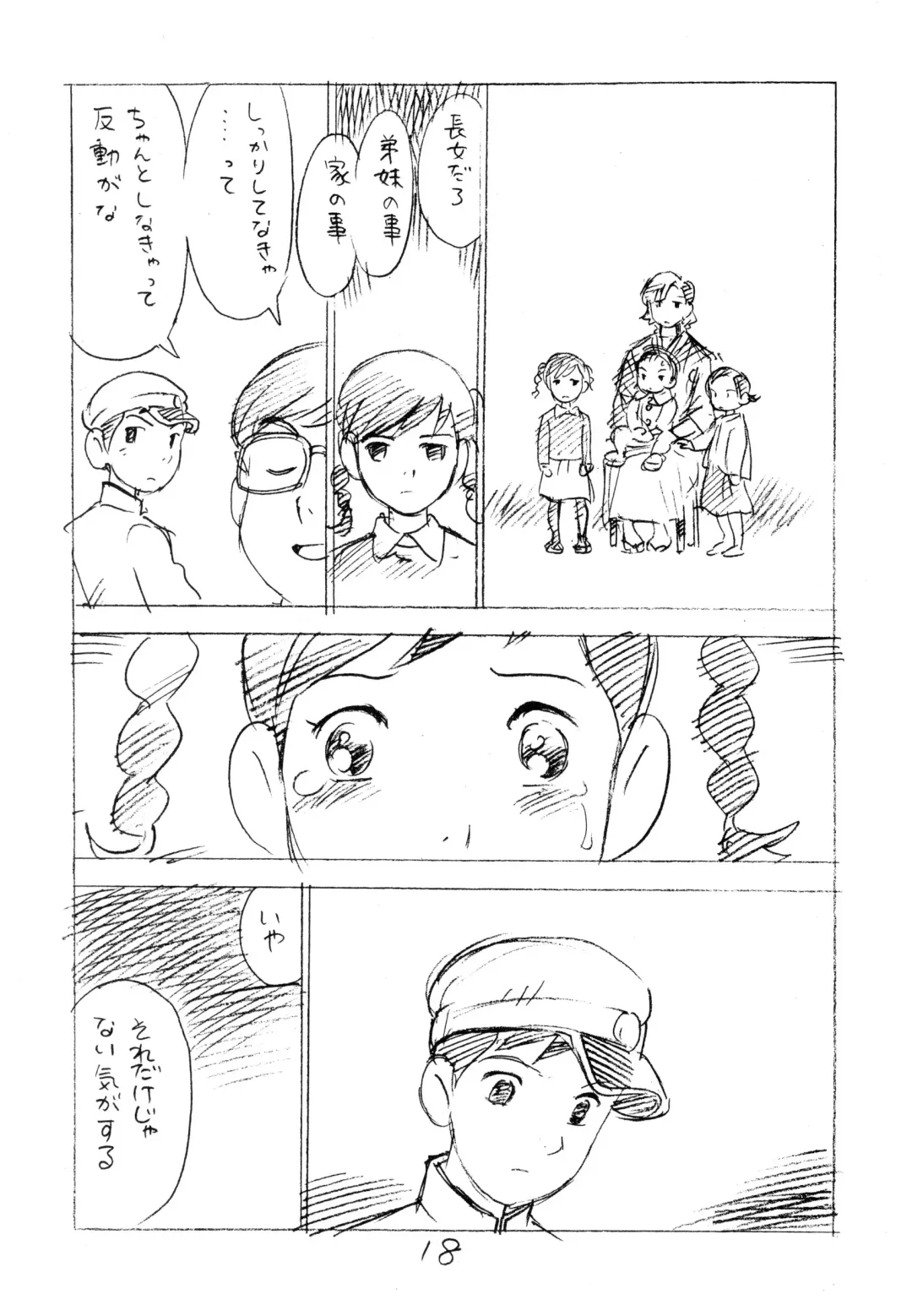 [Asari Yoshitoo] Ashita ga Arusa. Enpitsu Kaki Eromanga 2011 Fuyu Fhentai - Page 17