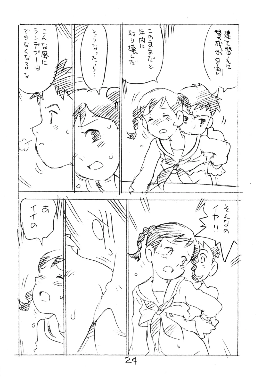 [Asari Yoshitoo] Ashita ga Arusa. Enpitsu Kaki Eromanga 2011 Fuyu Fhentai - Page 23
