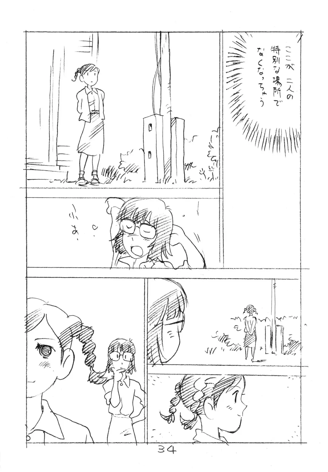 [Asari Yoshitoo] Ashita ga Arusa. Enpitsu Kaki Eromanga 2011 Fuyu Fhentai - Page 33