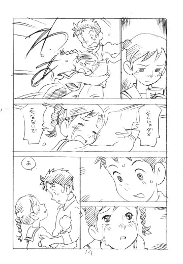 [Asari Yoshitoo] Ashita ga Arusa. Enpitsu Kaki Eromanga 2011 Fuyu Fhentai - Page 13