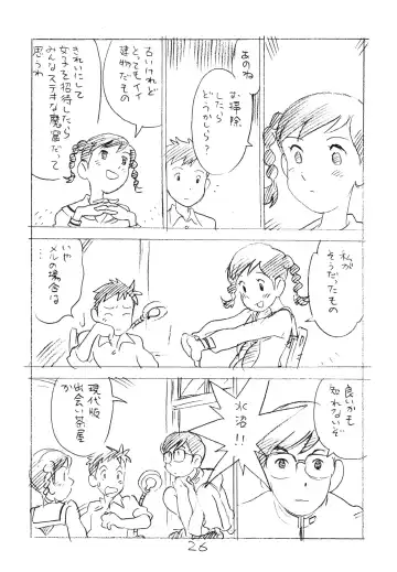 [Asari Yoshitoo] Ashita ga Arusa. Enpitsu Kaki Eromanga 2011 Fuyu Fhentai - Page 25