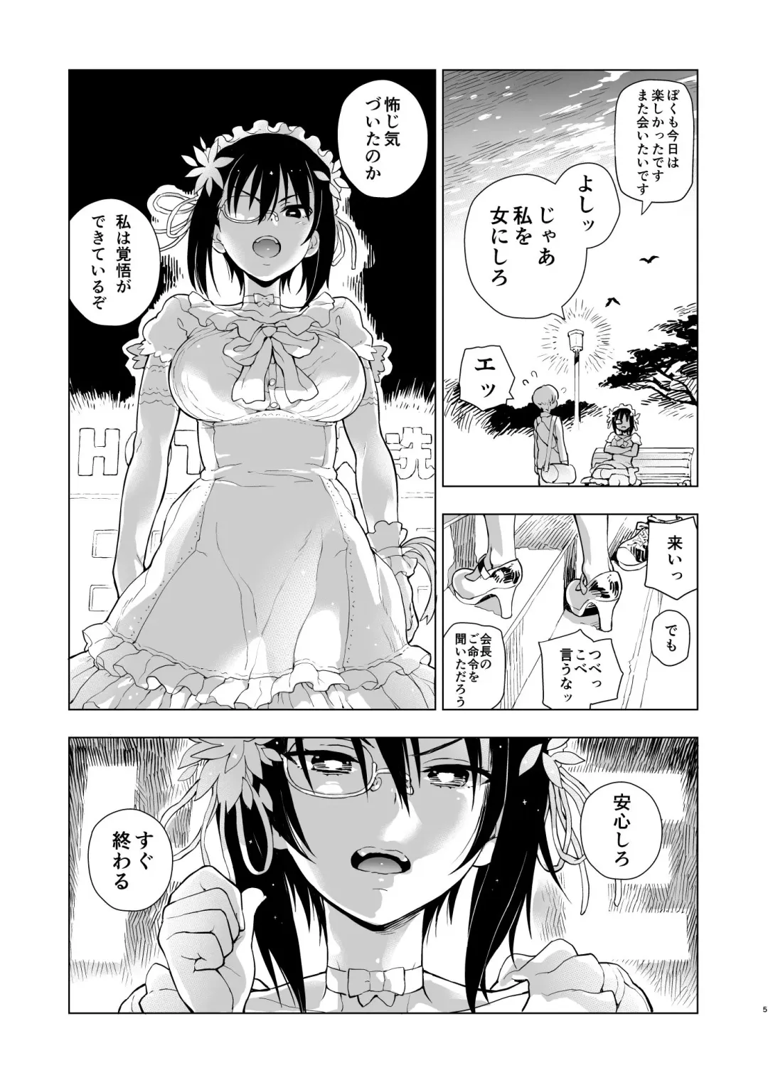 [Norinko] Nakanaide! Momo-chan!! Fhentai - Page 4
