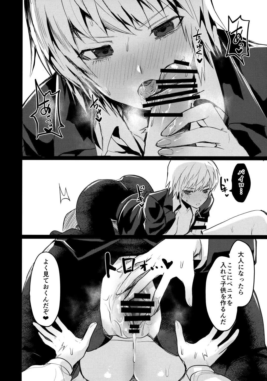 [Echigoya Takeru] Yumemi no Koku Fhentai - Page 11