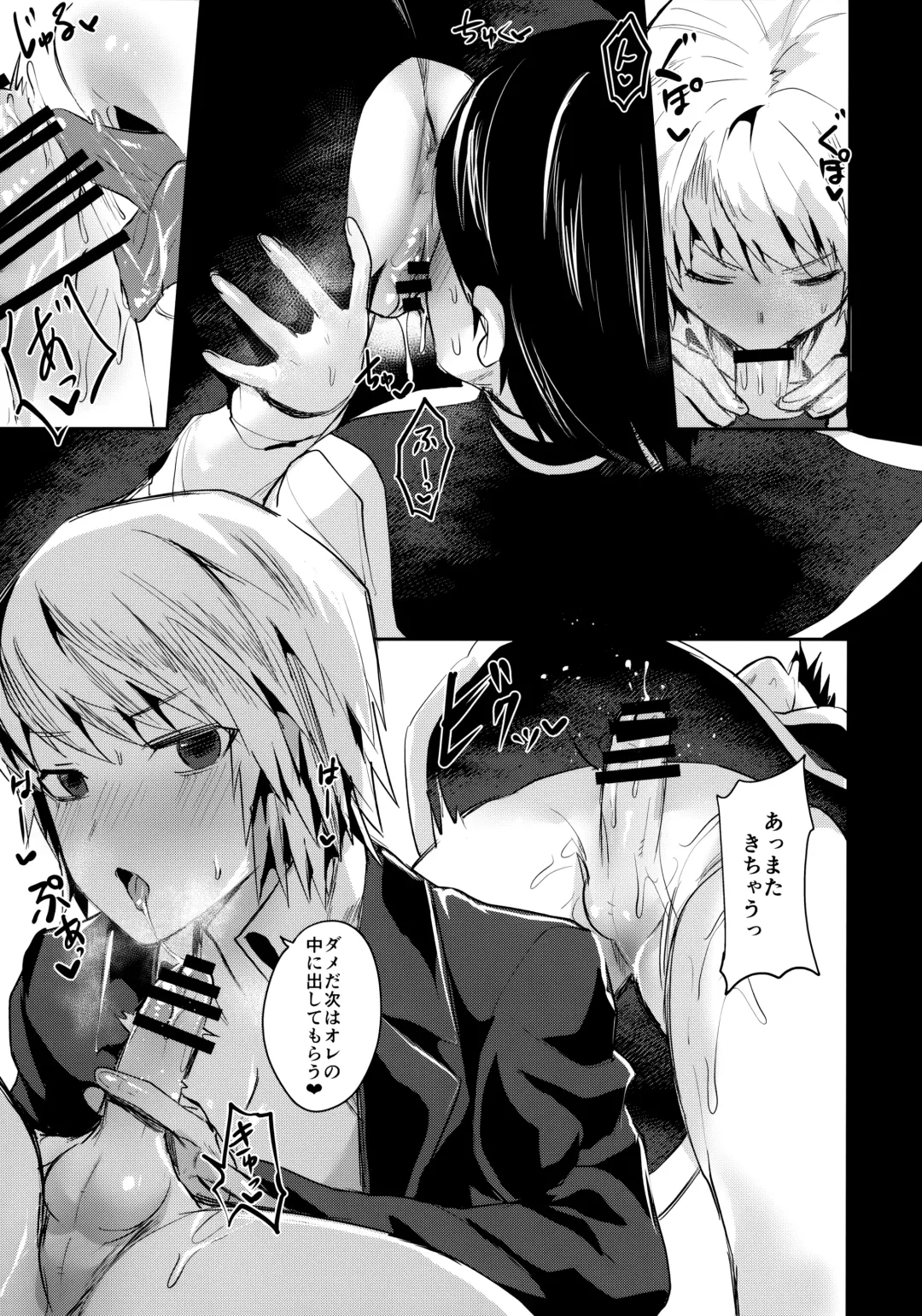 [Echigoya Takeru] Yumemi no Koku Fhentai - Page 12