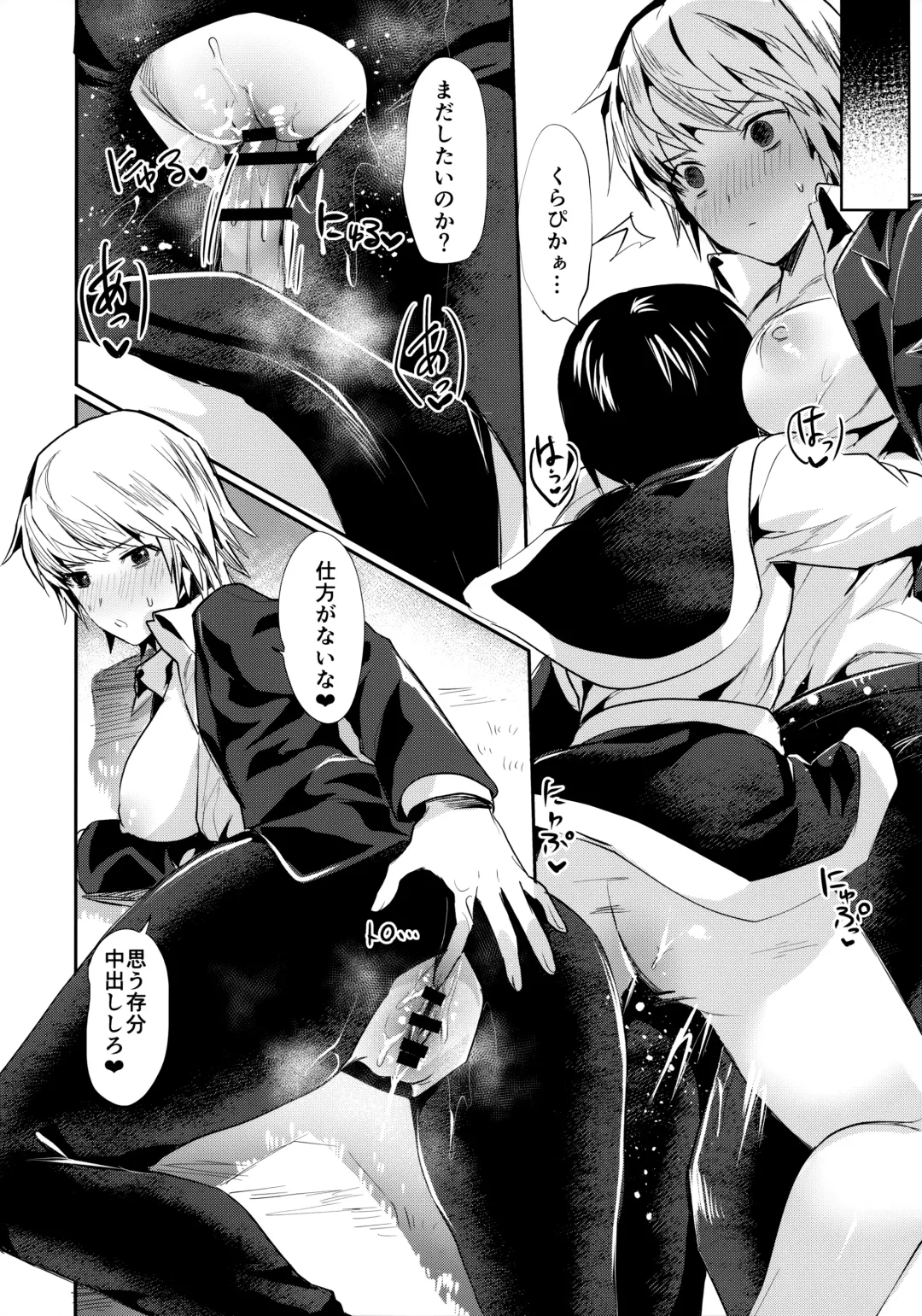 [Echigoya Takeru] Yumemi no Koku Fhentai - Page 15