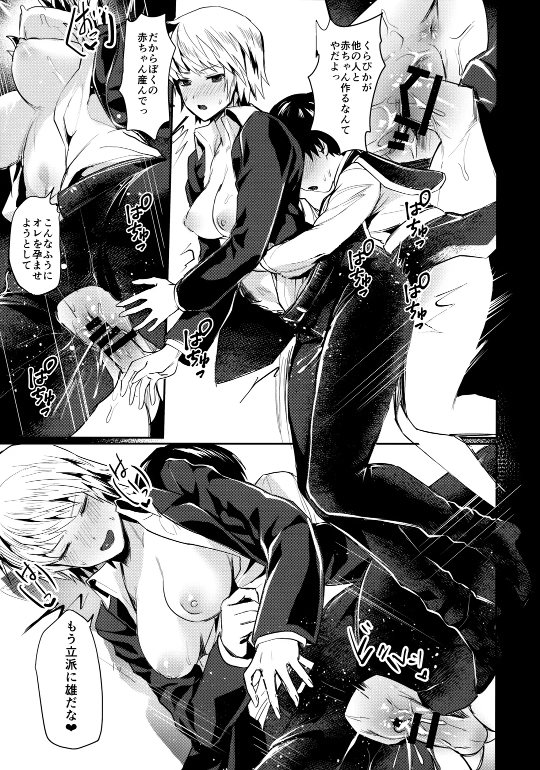 [Echigoya Takeru] Yumemi no Koku Fhentai - Page 16