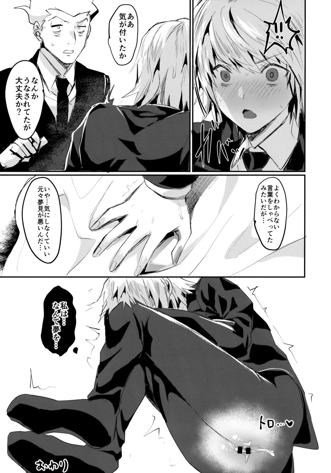 [Echigoya Takeru] Yumemi no Koku Fhentai - Page 20