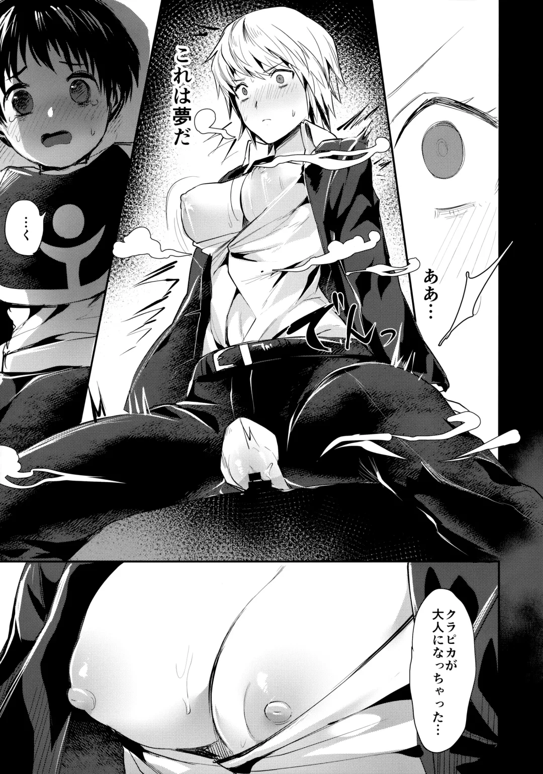 [Echigoya Takeru] Yumemi no Koku Fhentai - Page 6