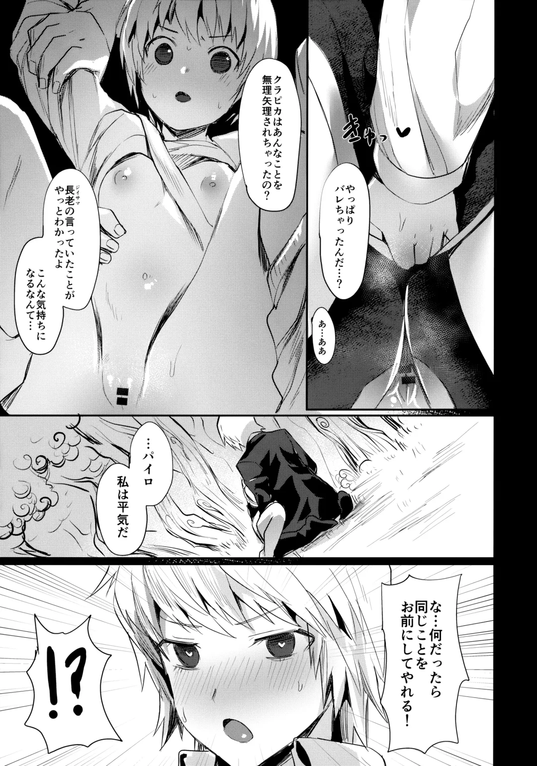 [Echigoya Takeru] Yumemi no Koku Fhentai - Page 8