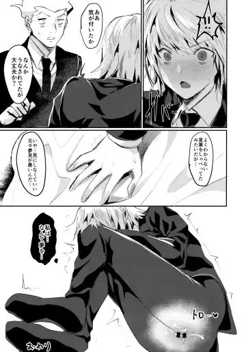 [Echigoya Takeru] Yumemi no Koku Fhentai - Page 20