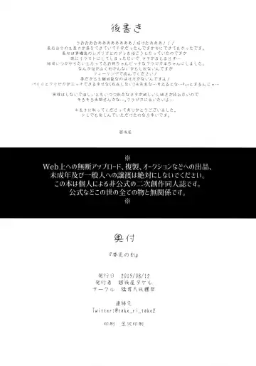 [Echigoya Takeru] Yumemi no Koku Fhentai - Page 21