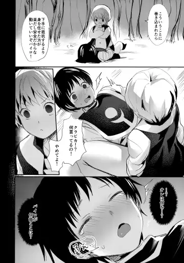 [Echigoya Takeru] Yumemi no Koku Fhentai - Page 5
