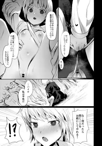 [Echigoya Takeru] Yumemi no Koku Fhentai - Page 8