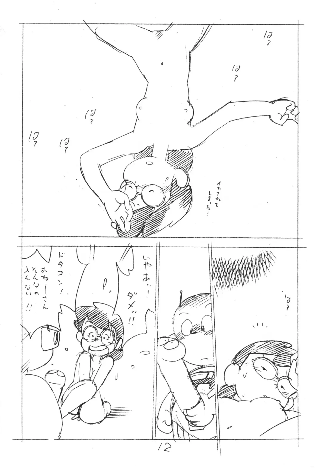 [Asari Yoshitoo] Enpitsu Kaki Eromanga 1996 Nenkure no Gou Fhentai - Page 12