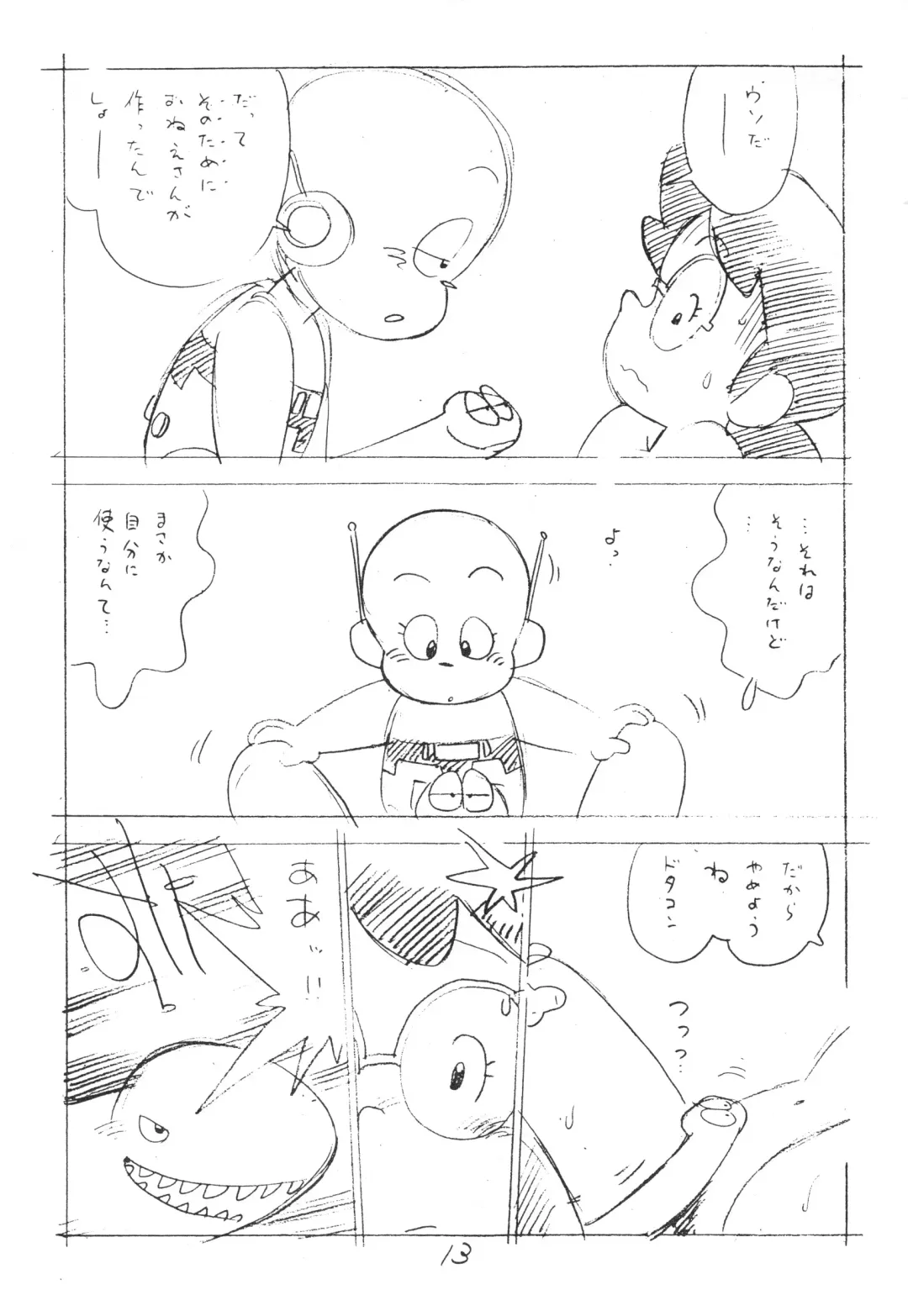 [Asari Yoshitoo] Enpitsu Kaki Eromanga 1996 Nenkure no Gou Fhentai - Page 13