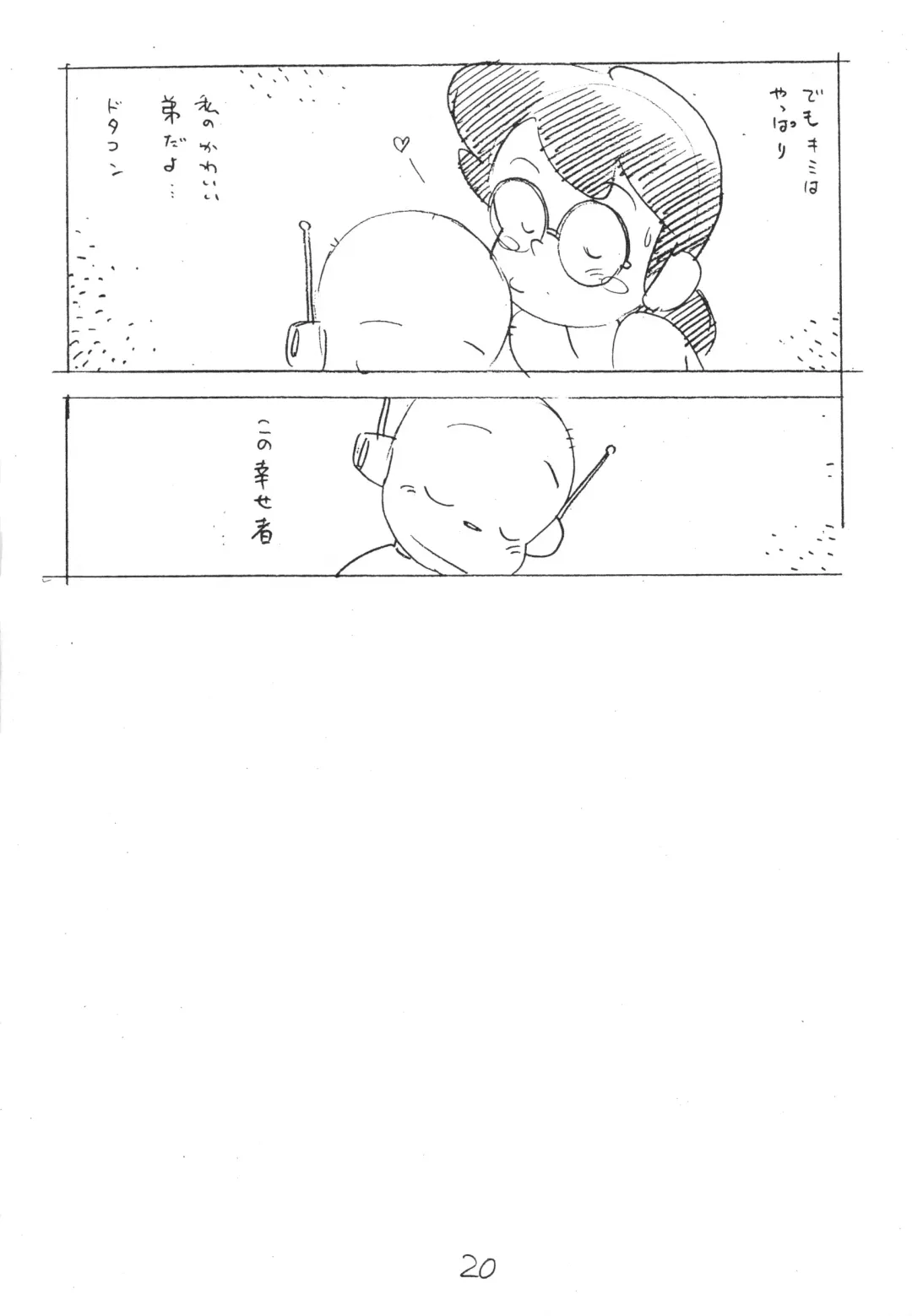 [Asari Yoshitoo] Enpitsu Kaki Eromanga 1996 Nenkure no Gou Fhentai - Page 20