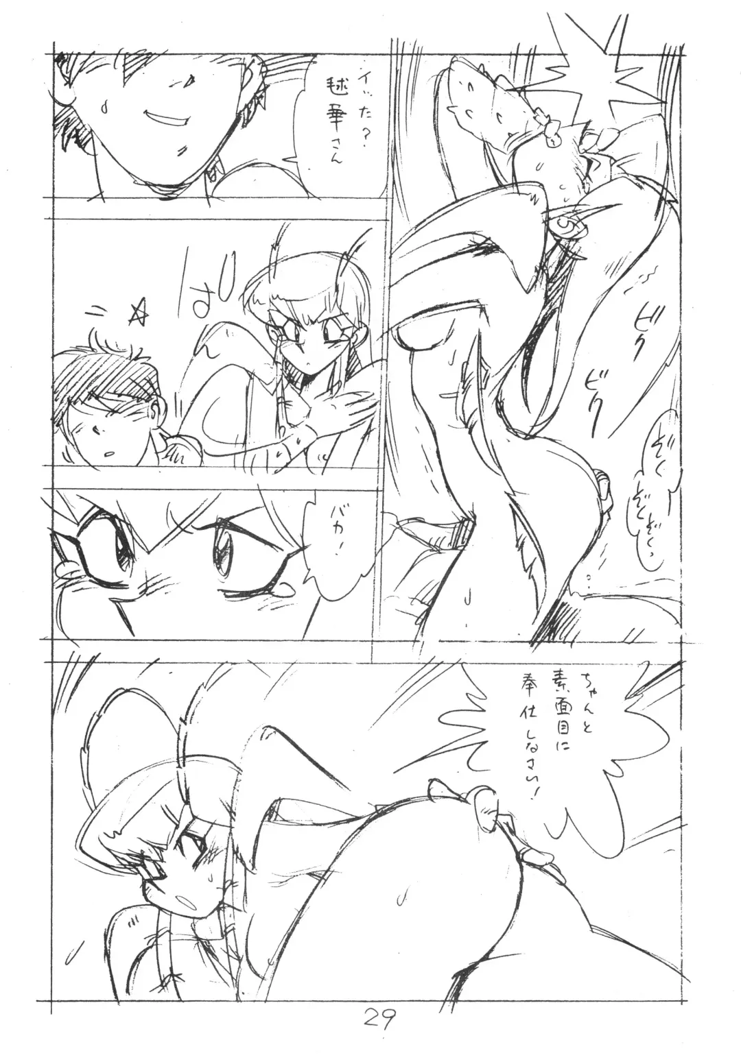 [Asari Yoshitoo] Enpitsu Kaki Eromanga 1996 Nenkure no Gou Fhentai - Page 29