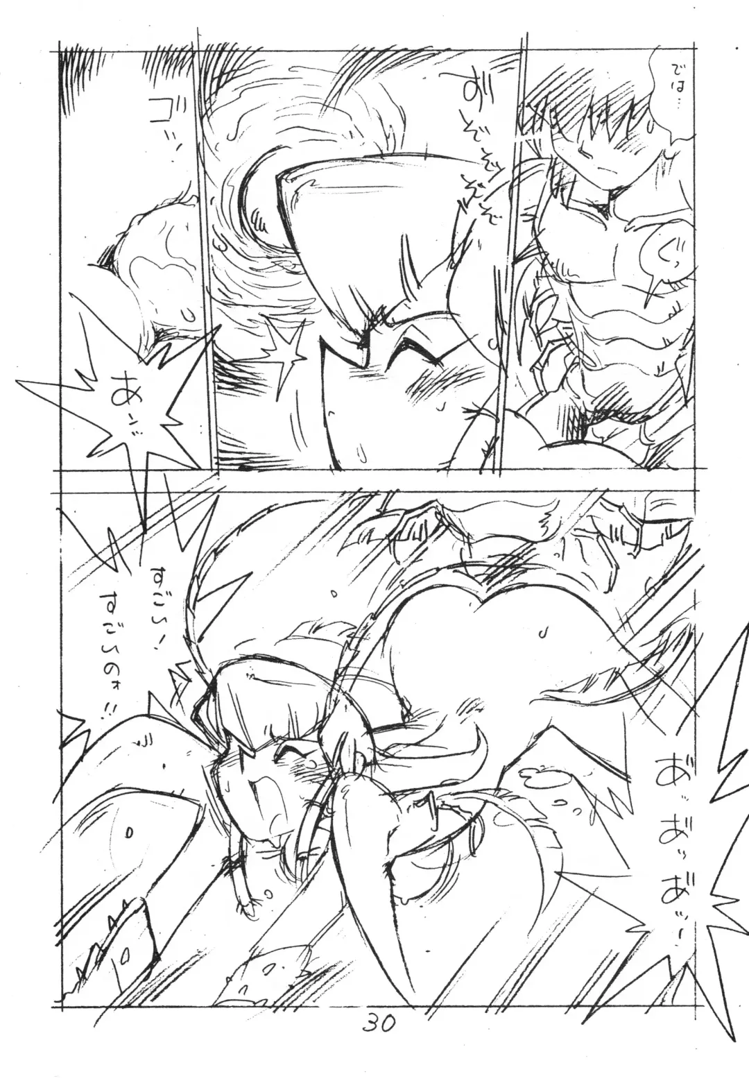 [Asari Yoshitoo] Enpitsu Kaki Eromanga 1996 Nenkure no Gou Fhentai - Page 30