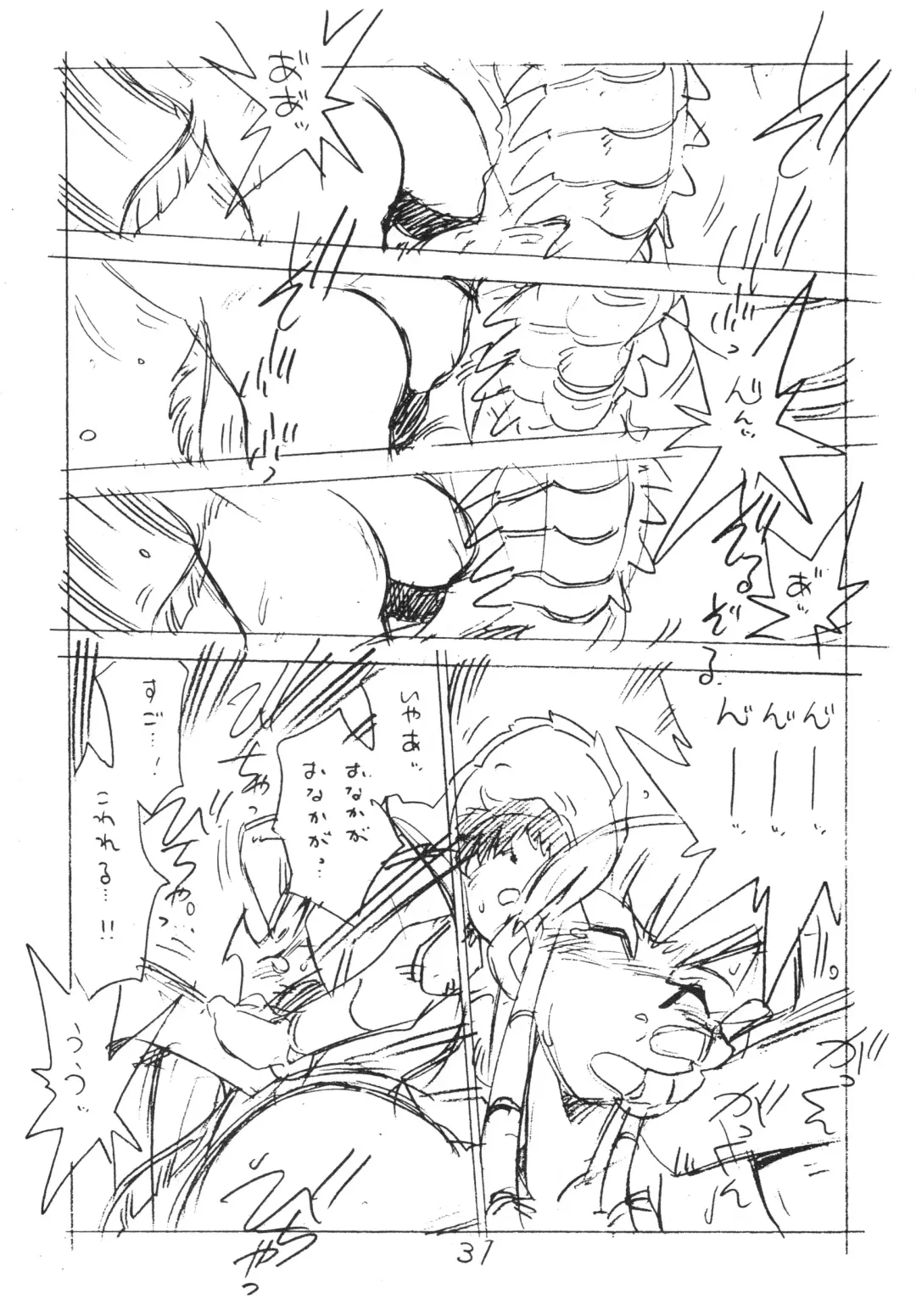 [Asari Yoshitoo] Enpitsu Kaki Eromanga 1996 Nenkure no Gou Fhentai - Page 31