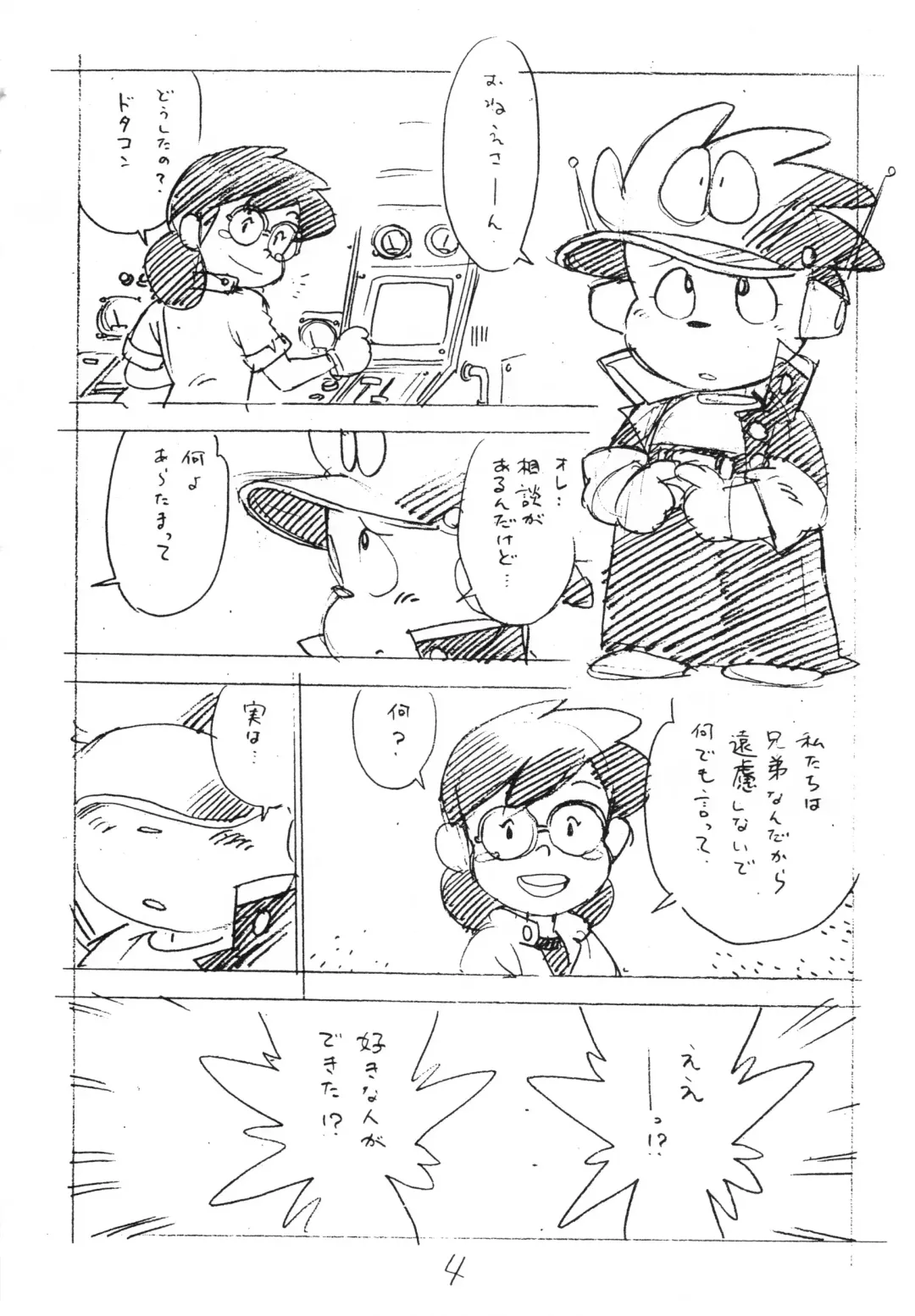 [Asari Yoshitoo] Enpitsu Kaki Eromanga 1996 Nenkure no Gou Fhentai - Page 4