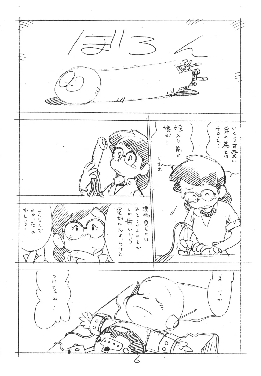 [Asari Yoshitoo] Enpitsu Kaki Eromanga 1996 Nenkure no Gou Fhentai - Page 6