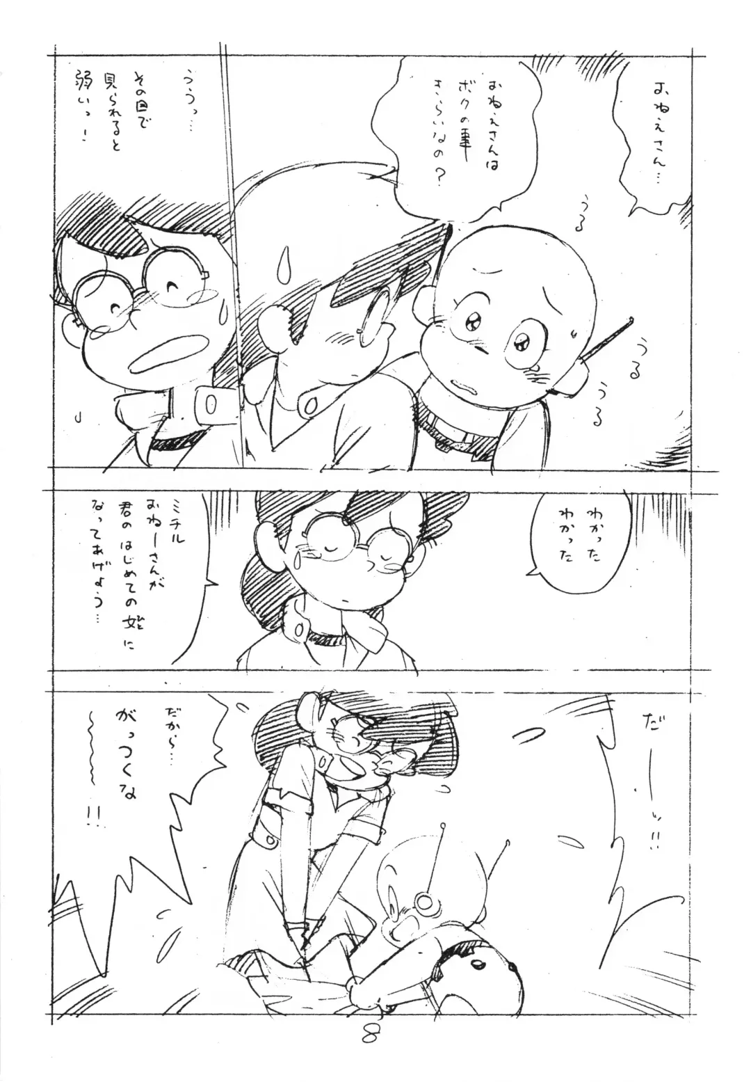 [Asari Yoshitoo] Enpitsu Kaki Eromanga 1996 Nenkure no Gou Fhentai - Page 8