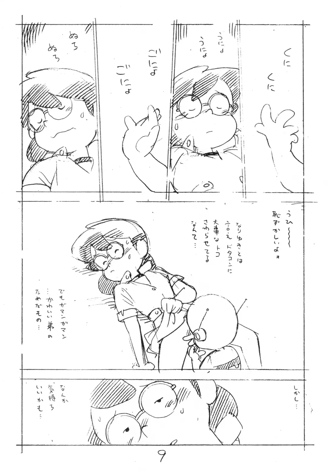 [Asari Yoshitoo] Enpitsu Kaki Eromanga 1996 Nenkure no Gou Fhentai - Page 9