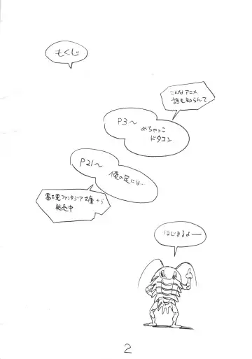 [Asari Yoshitoo] Enpitsu Kaki Eromanga 1996 Nenkure no Gou Fhentai - Page 2