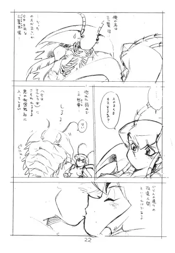 [Asari Yoshitoo] Enpitsu Kaki Eromanga 1996 Nenkure no Gou Fhentai - Page 22