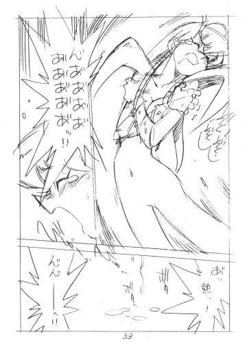 [Asari Yoshitoo] Enpitsu Kaki Eromanga 1996 Nenkure no Gou Fhentai - Page 33