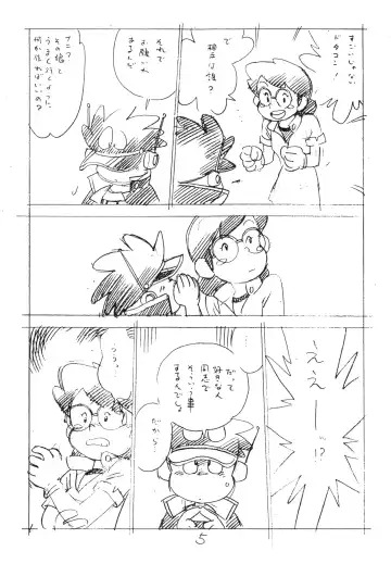 [Asari Yoshitoo] Enpitsu Kaki Eromanga 1996 Nenkure no Gou Fhentai - Page 5