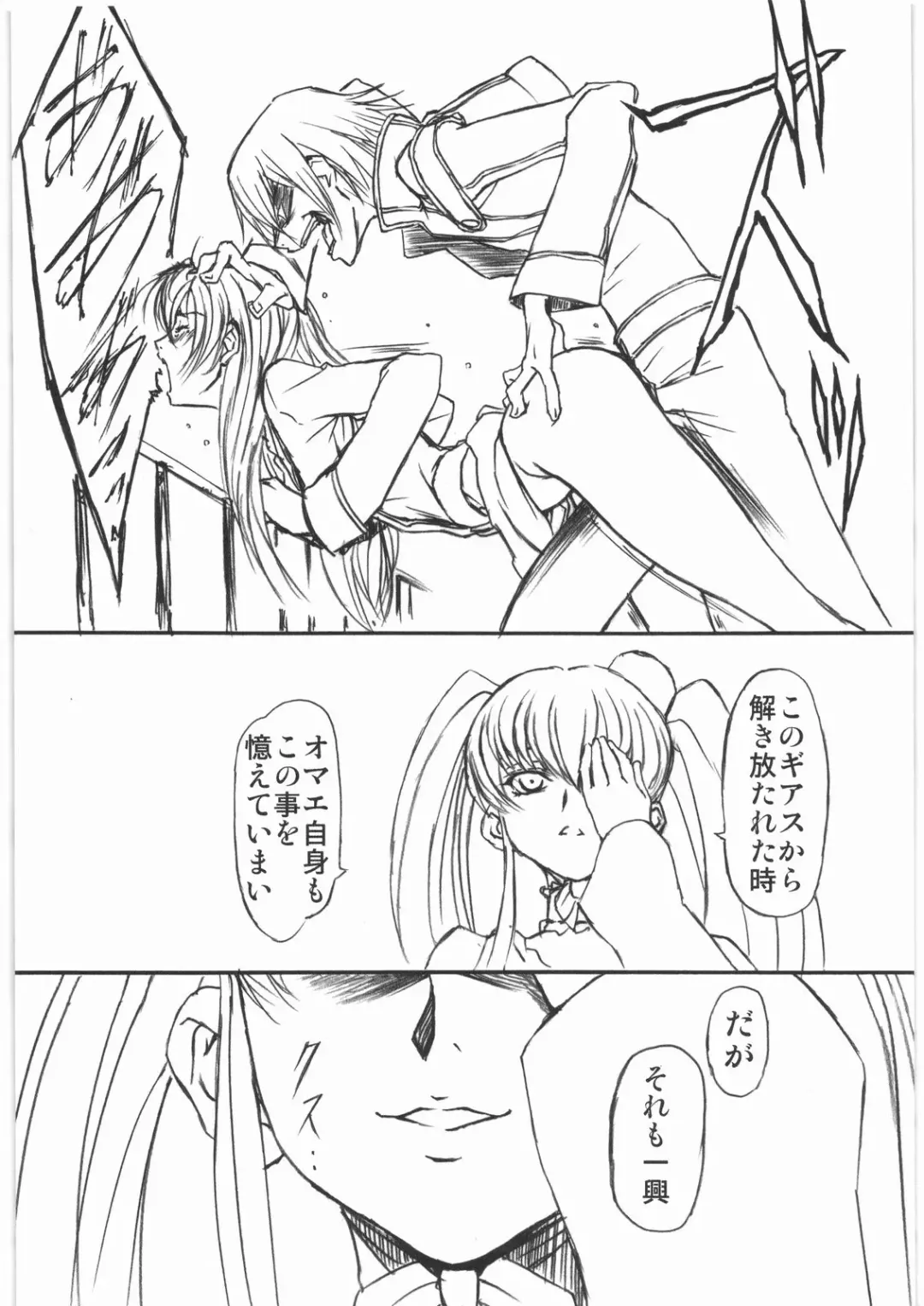 Angel's stroke 05 Fhentai - Page 11