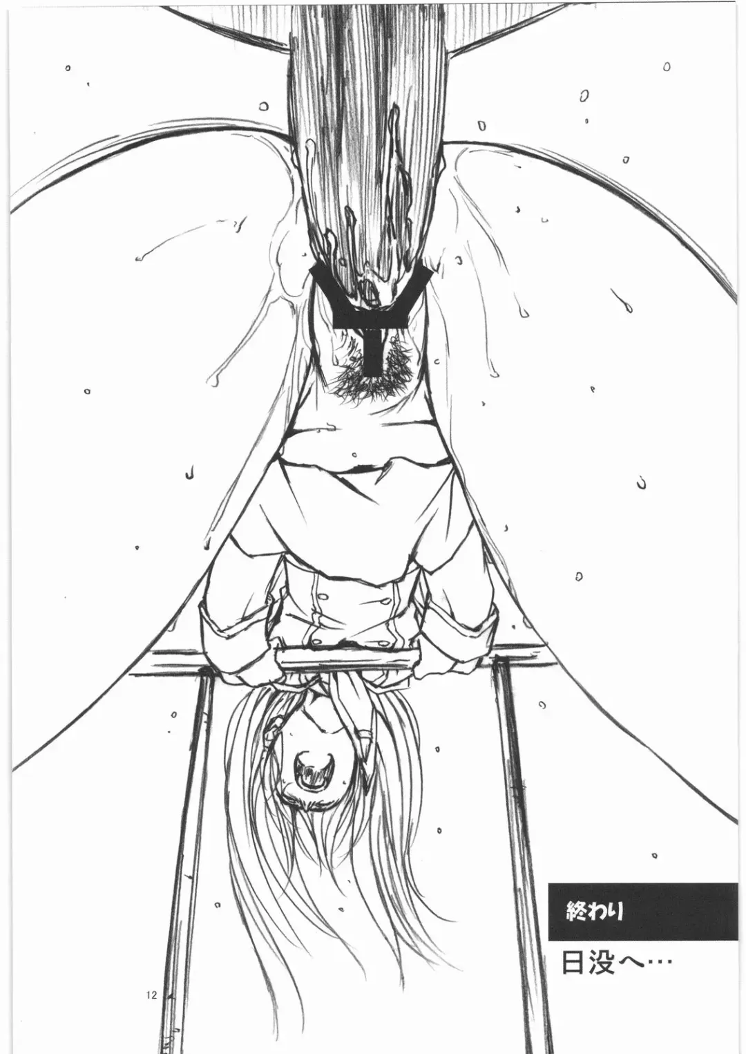 Angel's stroke 05 Fhentai - Page 13