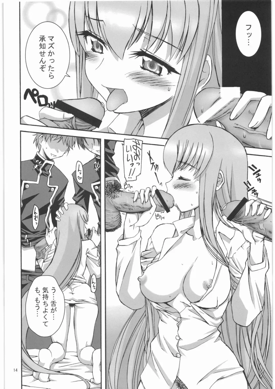 Angel's stroke 05 Fhentai - Page 15