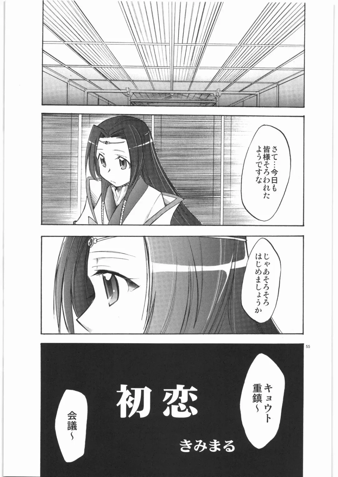 Angel's stroke 05 Fhentai - Page 56