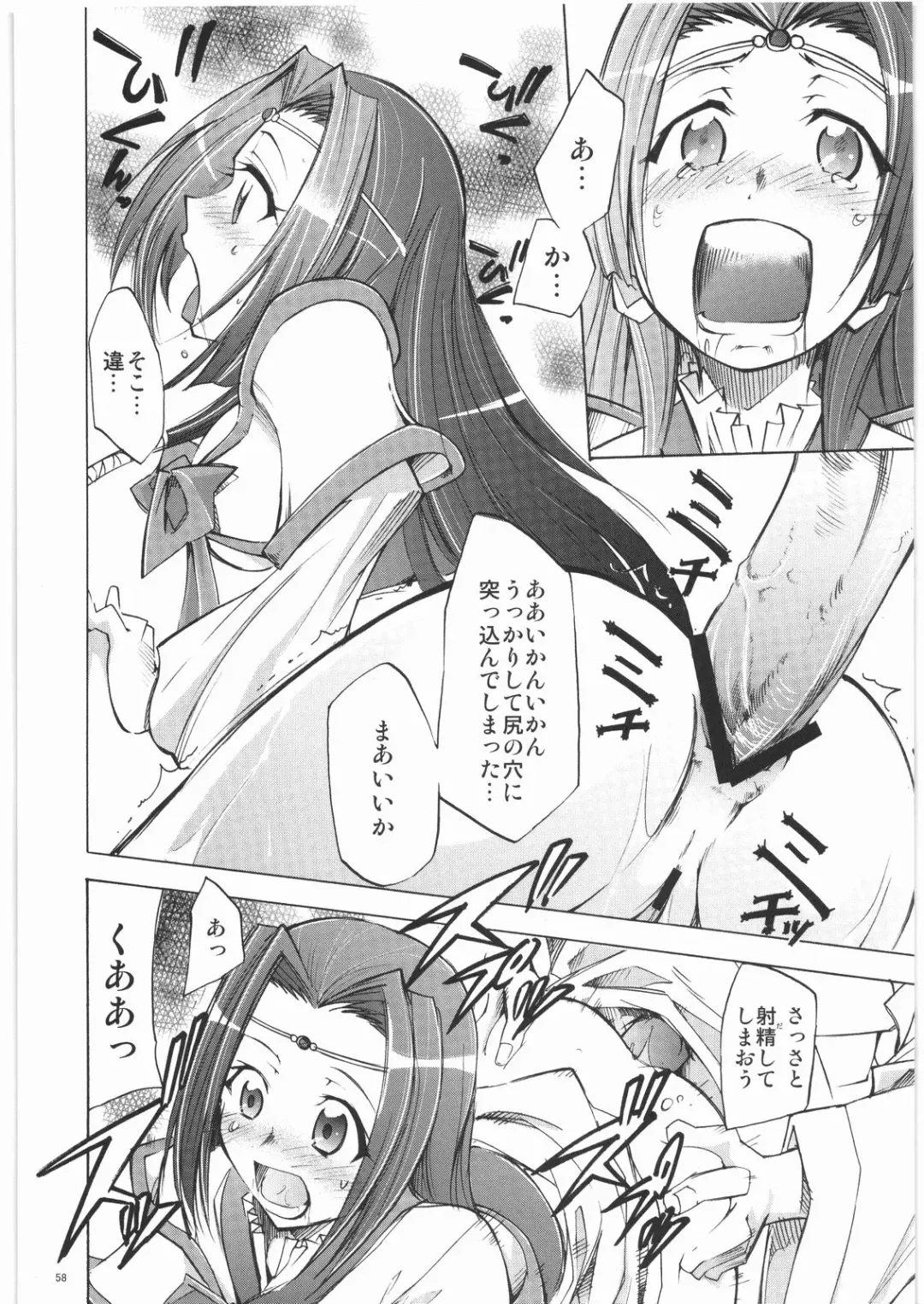 Angel's stroke 05 Fhentai - Page 59