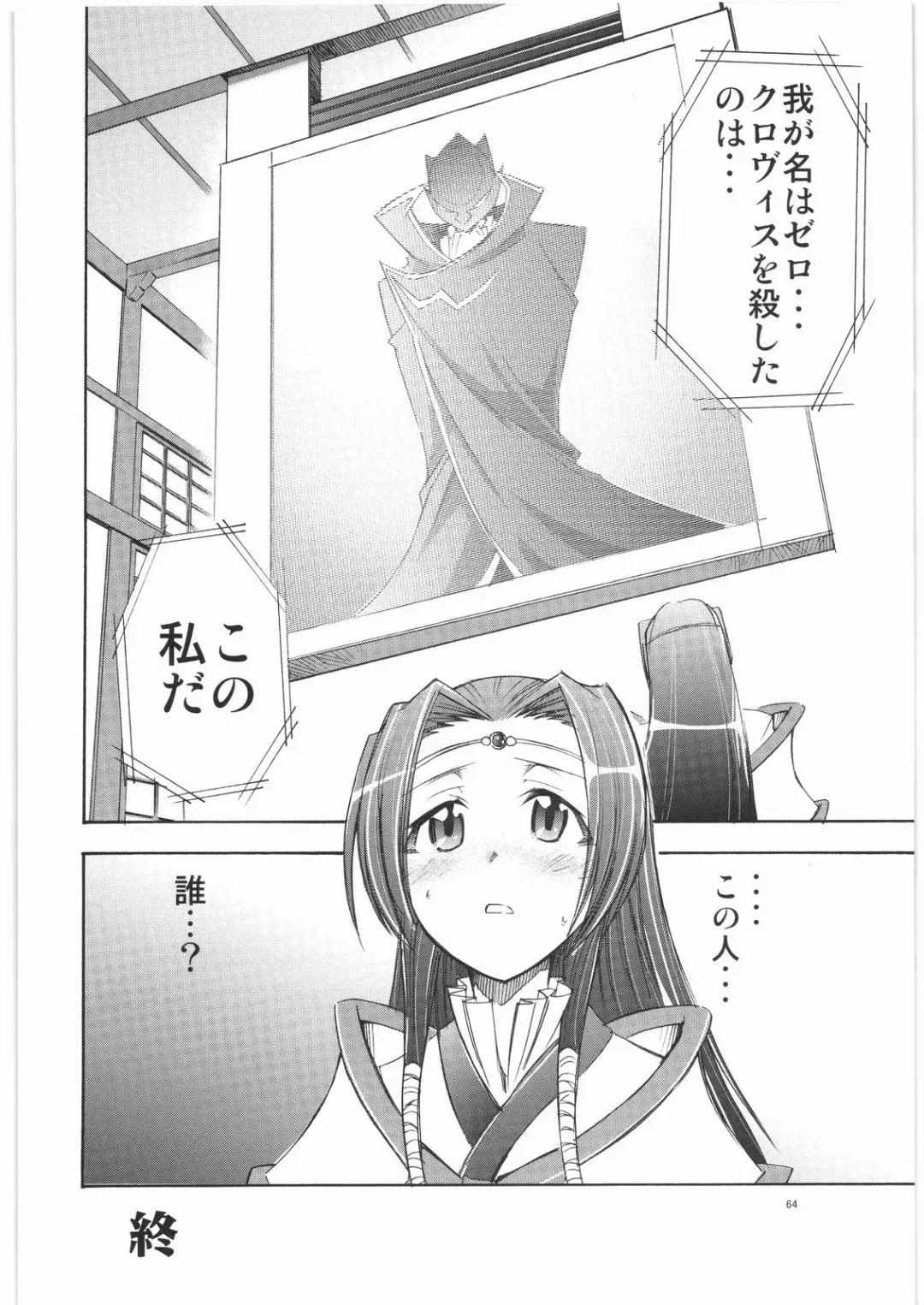 Angel's stroke 05 Fhentai - Page 65